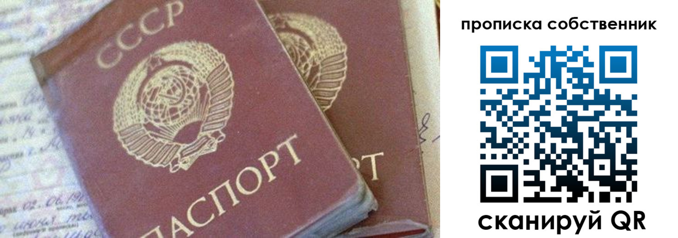 временная регистрация в Орске