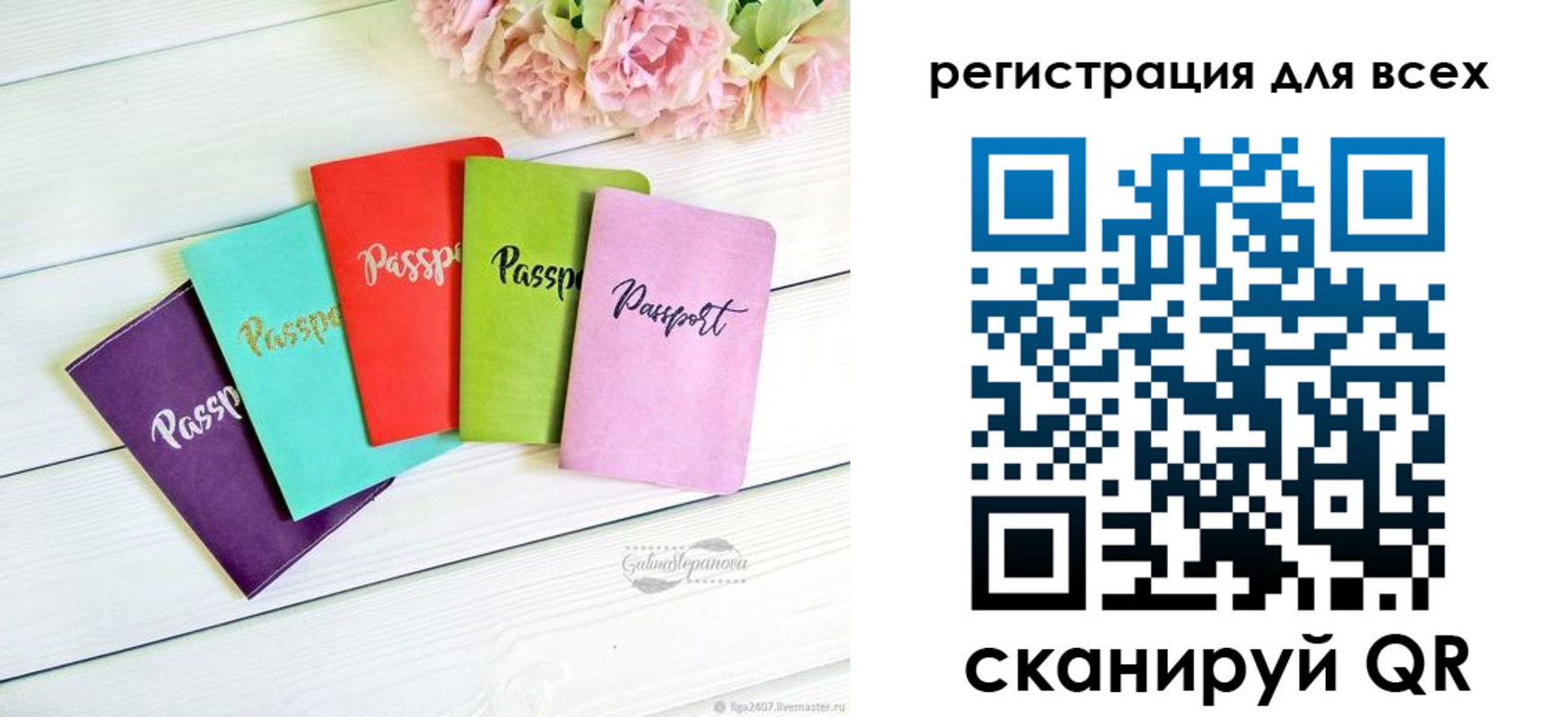 регистрация для дет. сада в Орске