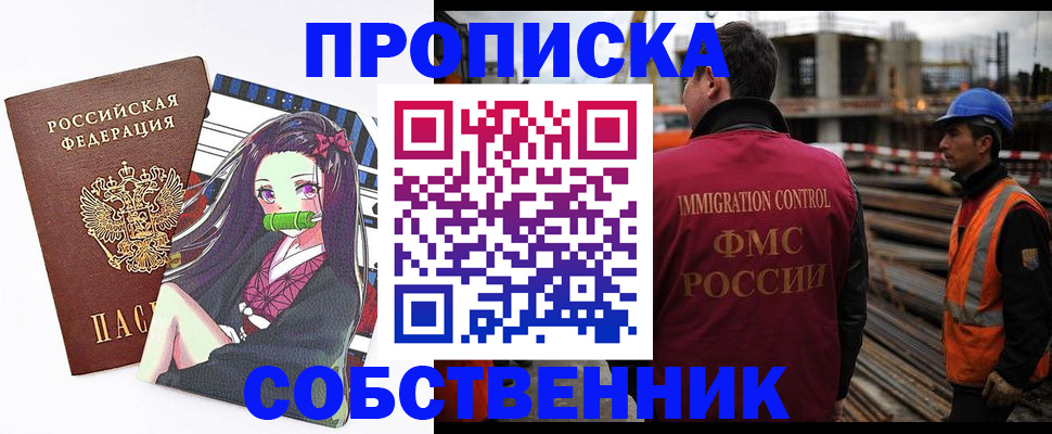 найти адрес прописки в Орске