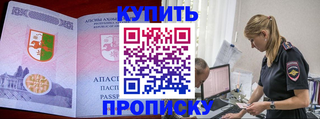 временная регистрация госуслуги в Орске